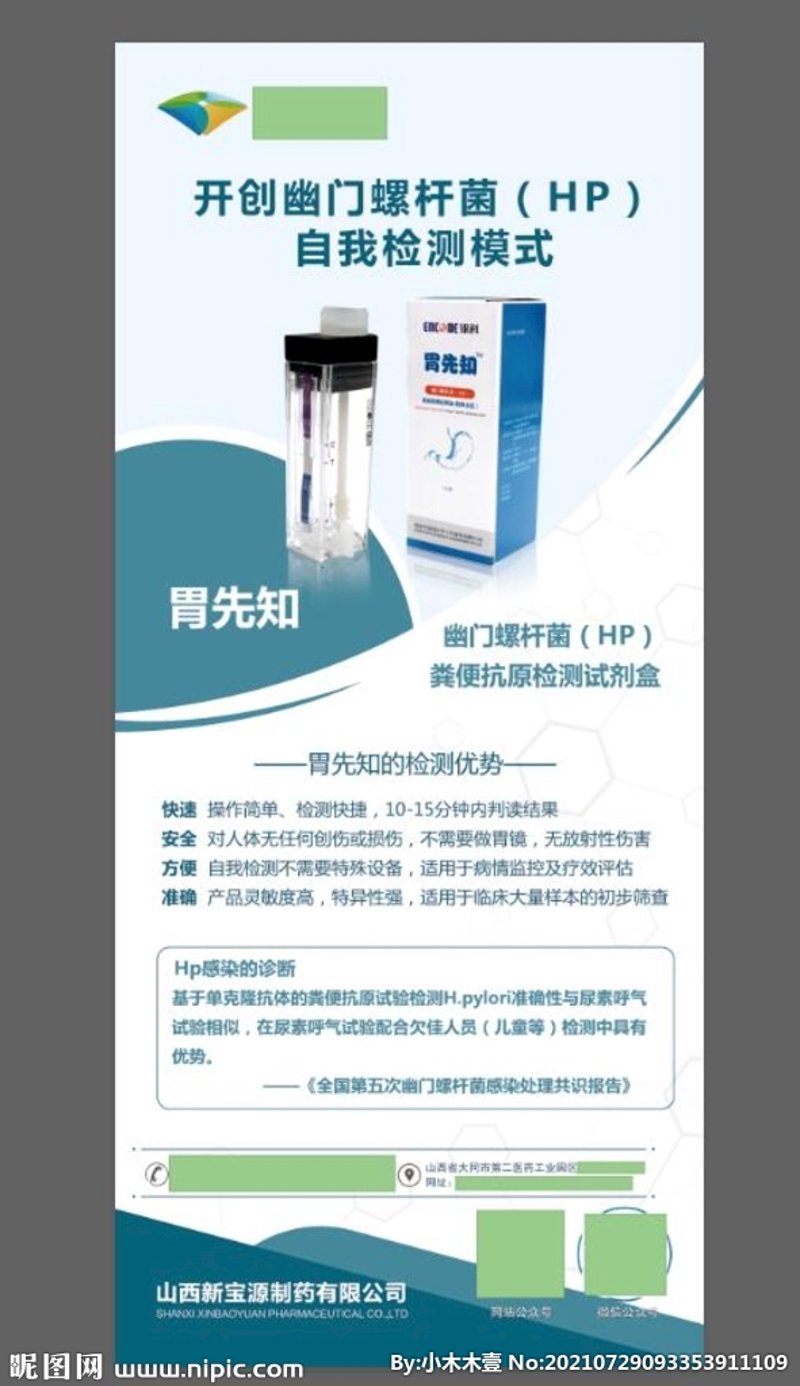 山西博森保生物资有限公司：用故事讲述生物物资的重要性